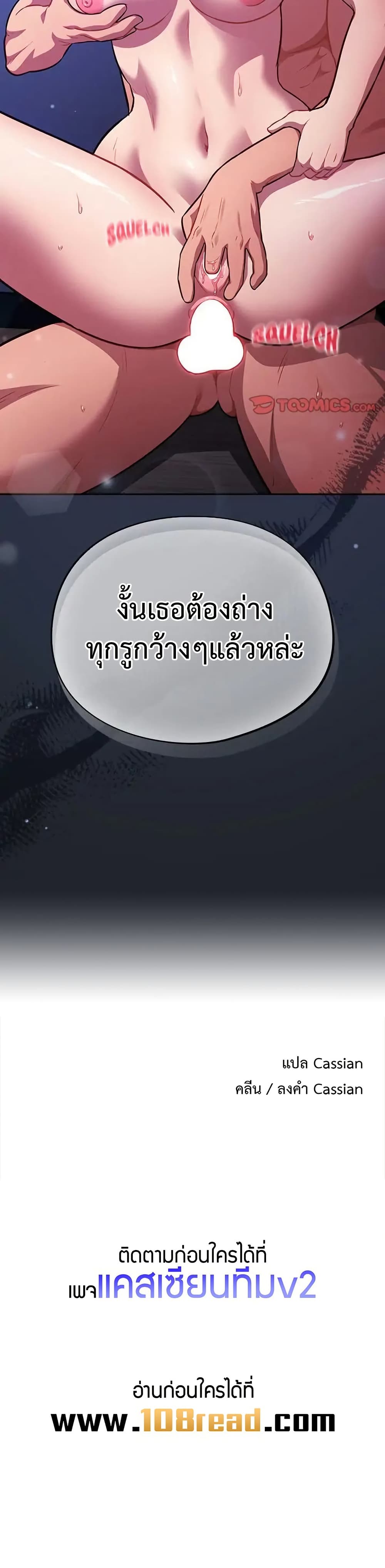 Idiot Virus – Idiot Virus – ตอนที่ 26 หน้า 40
