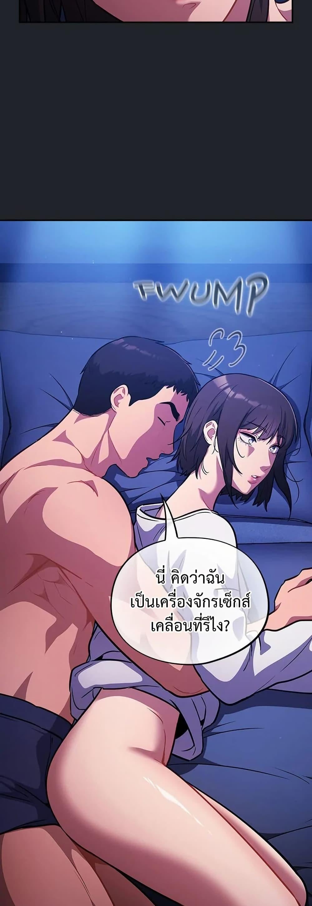 Idiot Virus – Idiot Virus – ตอนที่ 28 หน้า 3