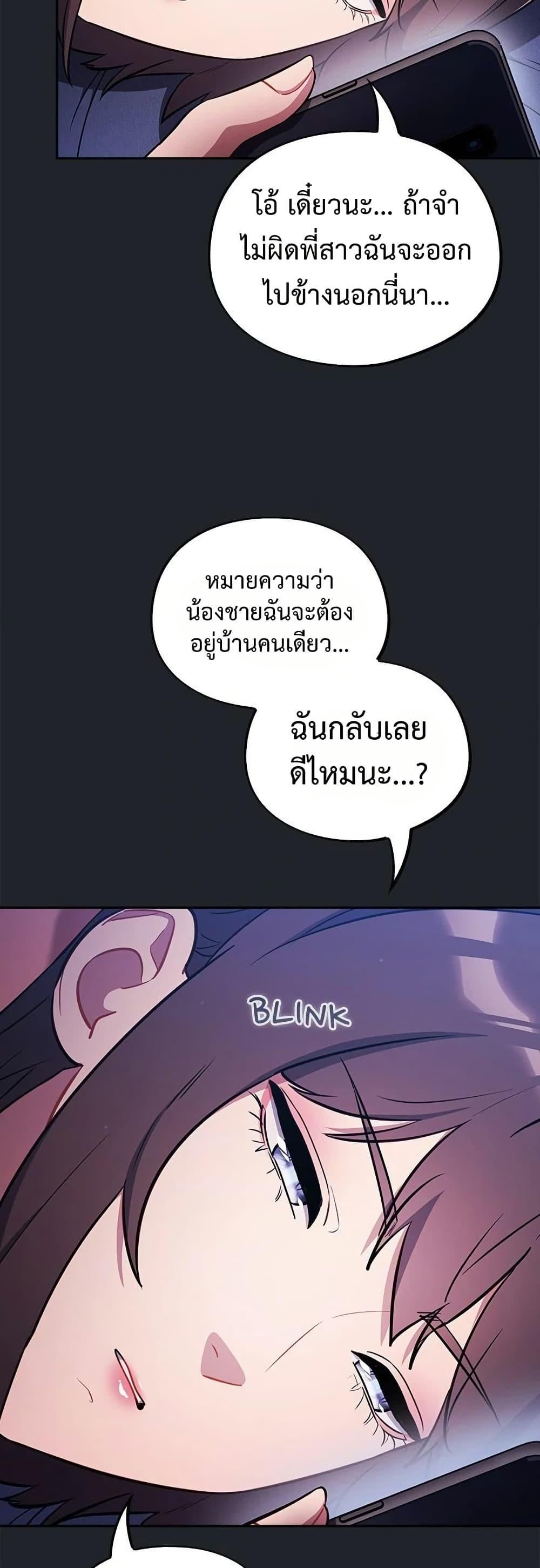 Idiot Virus – Idiot Virus – ตอนที่ 28 หน้า 9