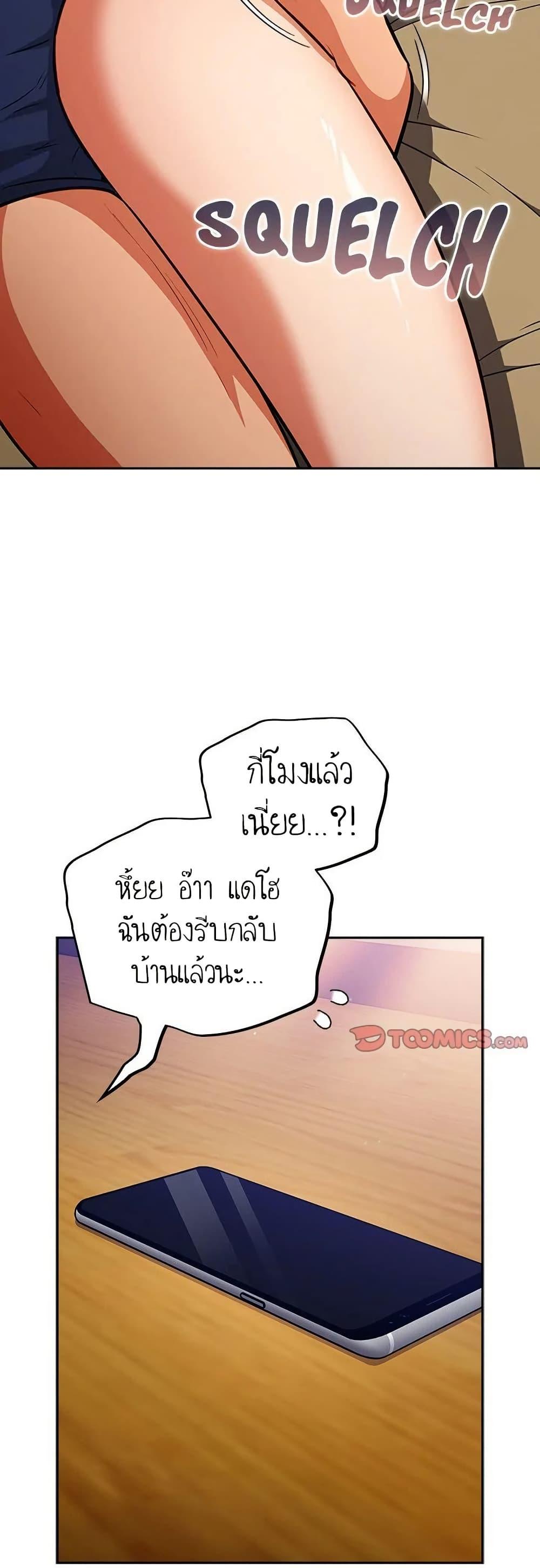 Idiot Virus – Idiot Virus – ตอนที่ 28 หน้า 13