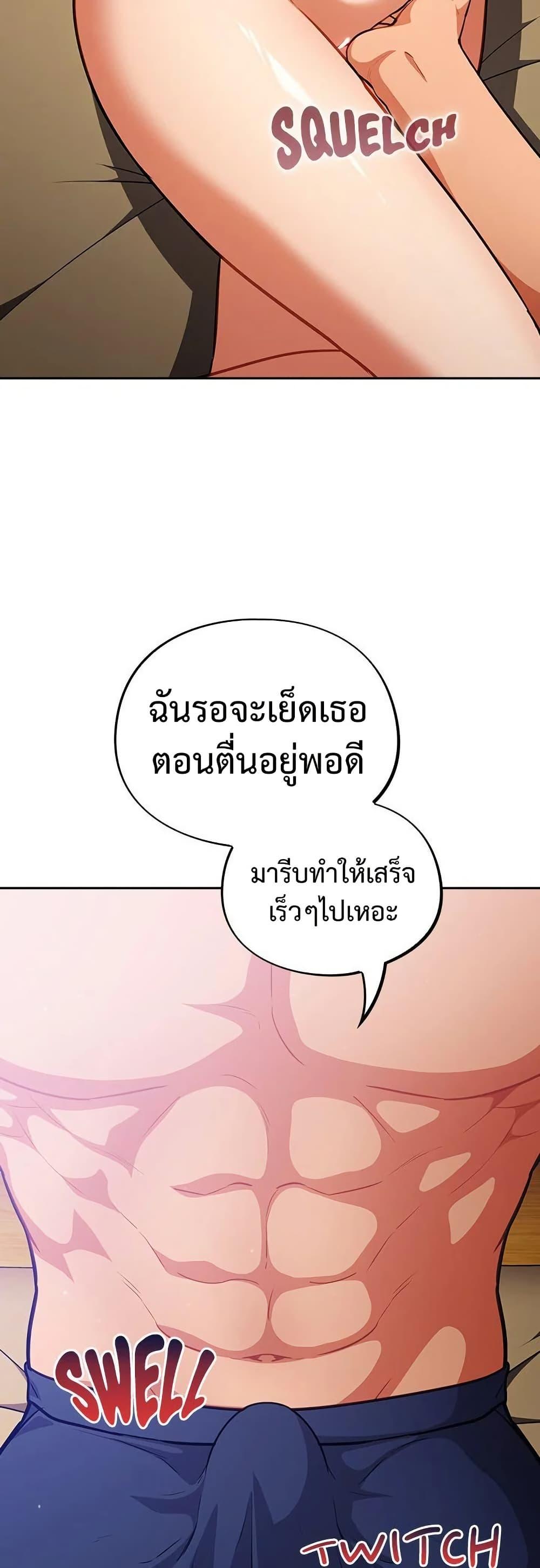 Idiot Virus – Idiot Virus – ตอนที่ 28 หน้า 15