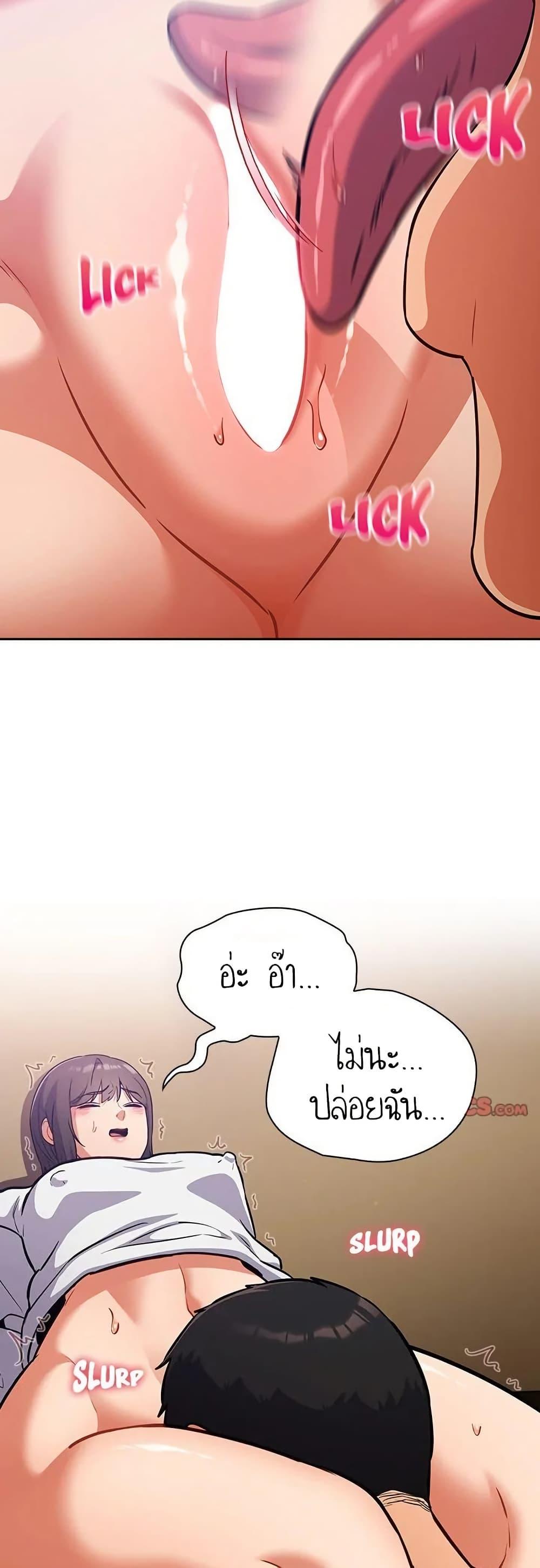Idiot Virus – Idiot Virus – ตอนที่ 28 หน้า 22