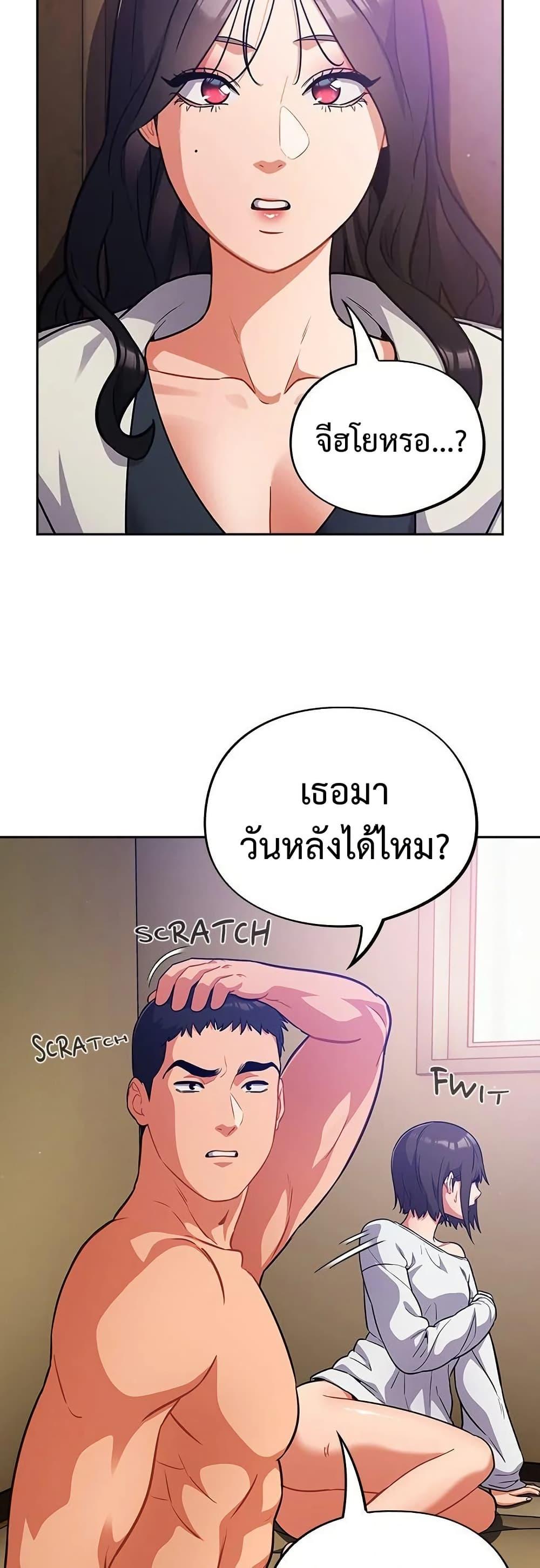 Idiot Virus – Idiot Virus – ตอนที่ 28 หน้า 29