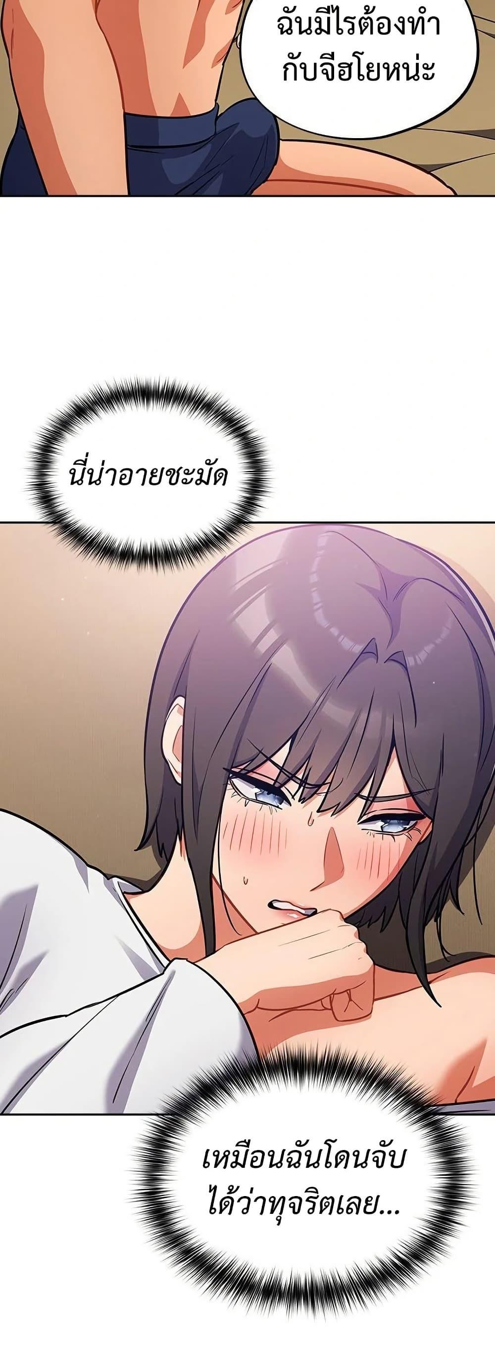 Idiot Virus – Idiot Virus – ตอนที่ 28 หน้า 30
