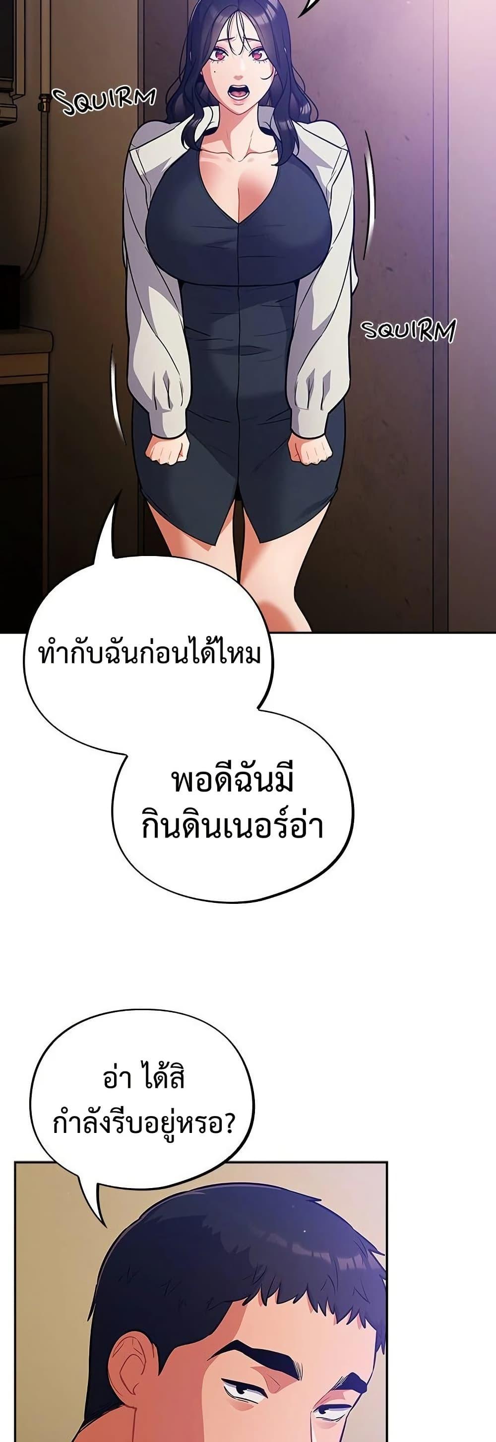 Idiot Virus – Idiot Virus – ตอนที่ 28 หน้า 32