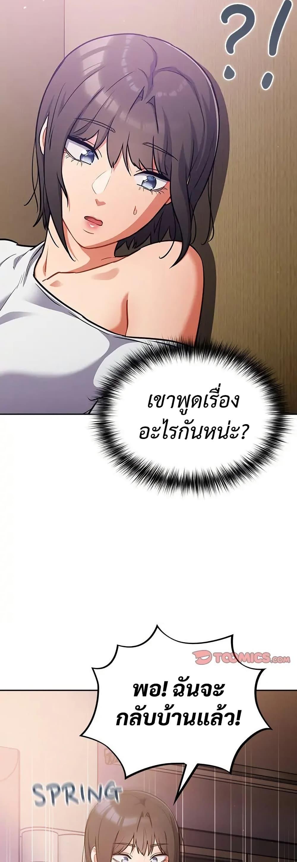 Idiot Virus – Idiot Virus – ตอนที่ 28 หน้า 34