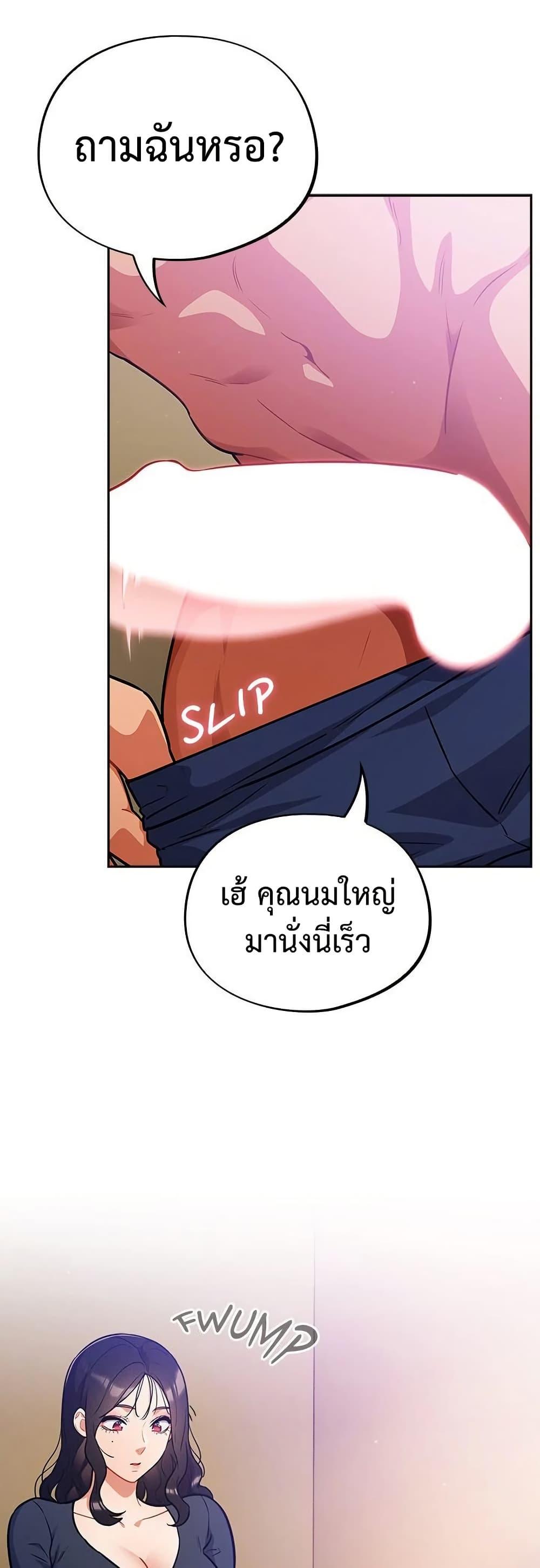 Idiot Virus – Idiot Virus – ตอนที่ 28 หน้า 41