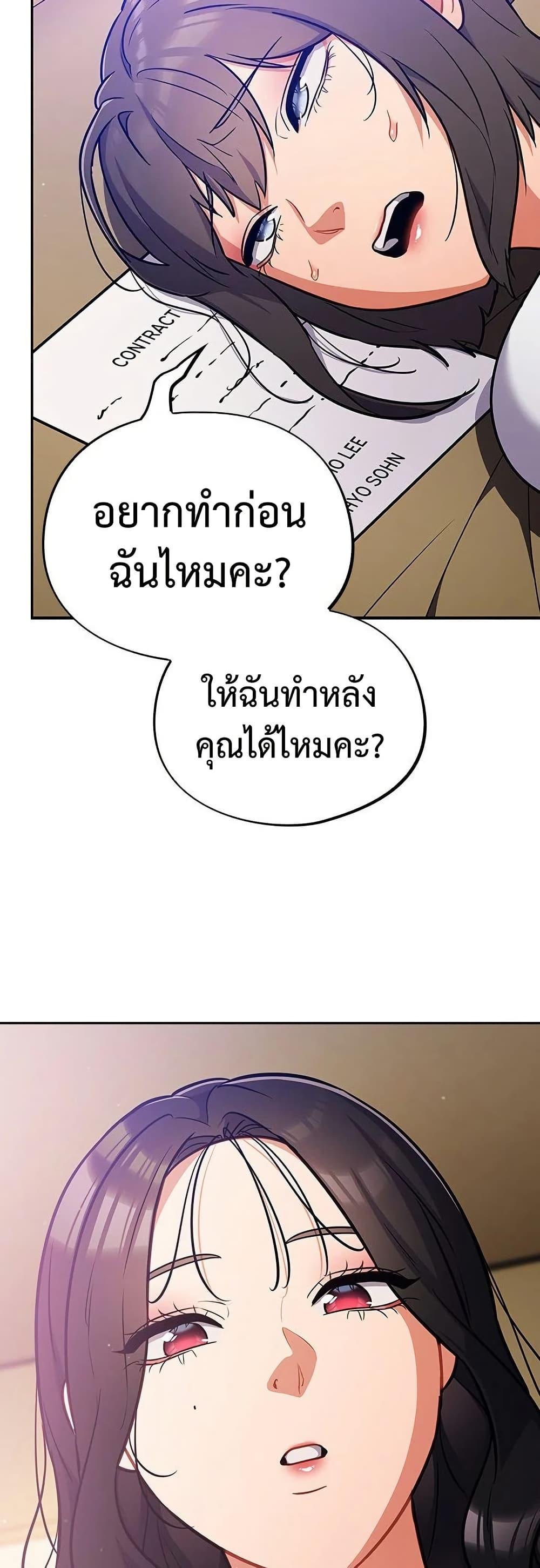 Idiot Virus – Idiot Virus – ตอนที่ 28 หน้า 44