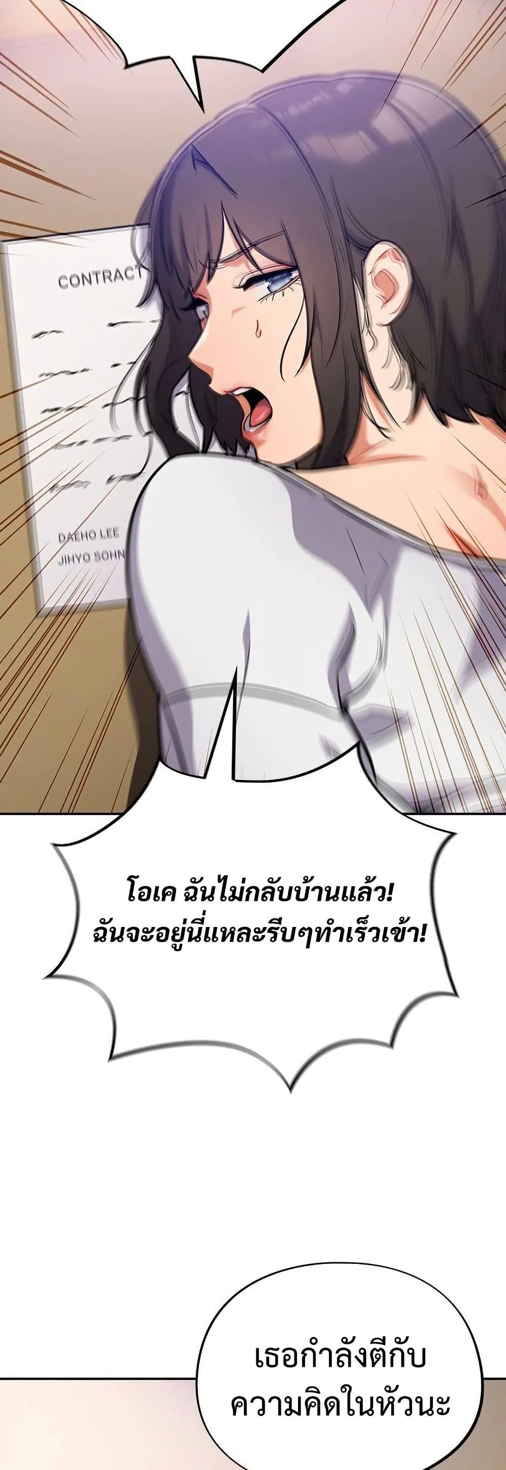 Idiot Virus – Idiot Virus – ตอนที่ 28 หน้า 47