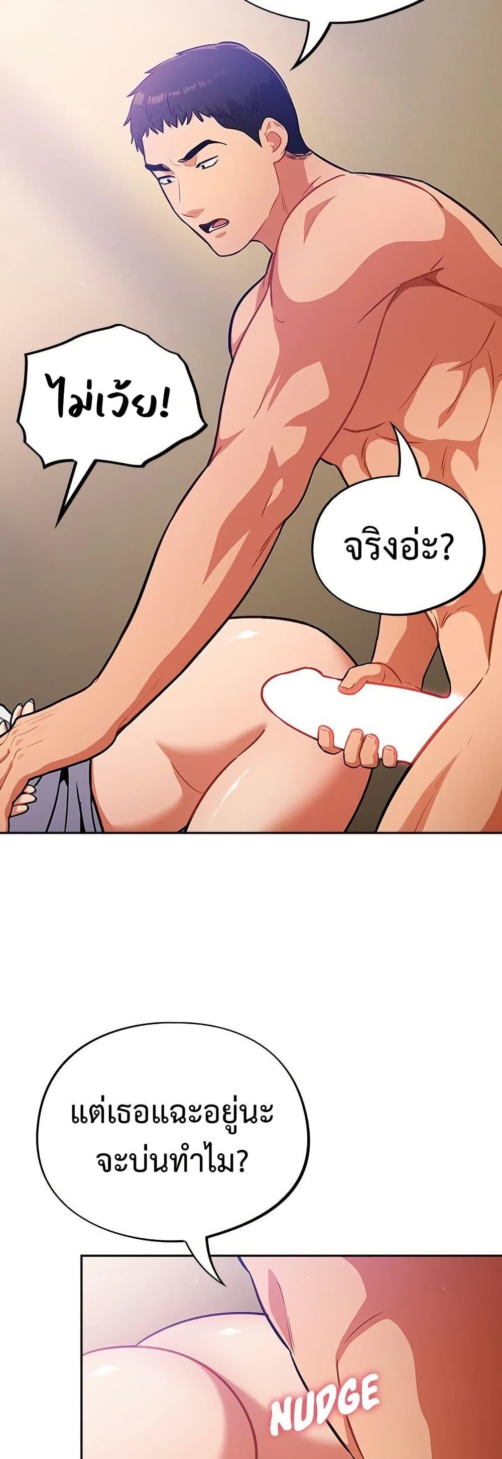 Idiot Virus – Idiot Virus – ตอนที่ 28 หน้า 48