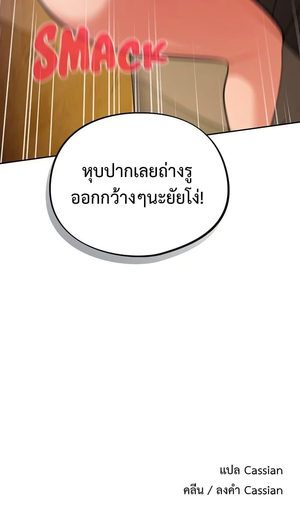 Idiot Virus – Idiot Virus – ตอนที่ 28 หน้า 50