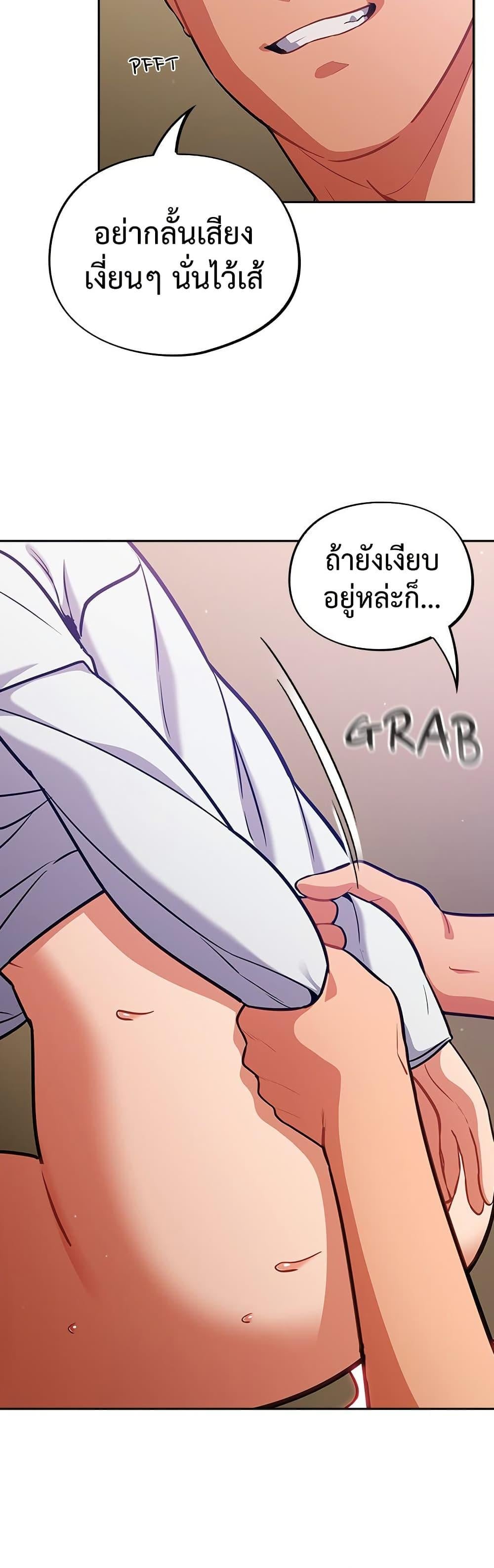 Idiot Virus – Idiot Virus – ตอนที่ 29 หน้า 5