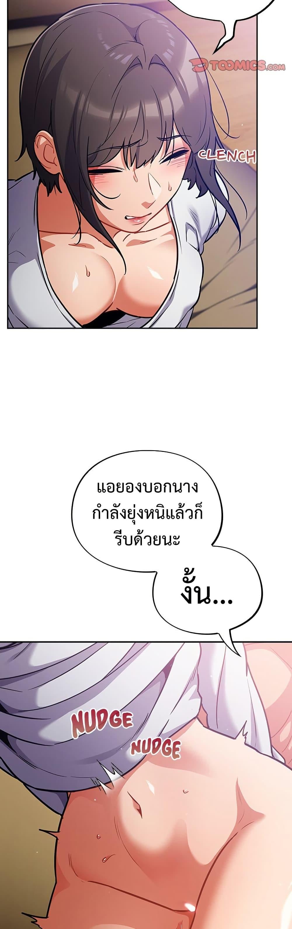 Idiot Virus – Idiot Virus – ตอนที่ 29 หน้า 7