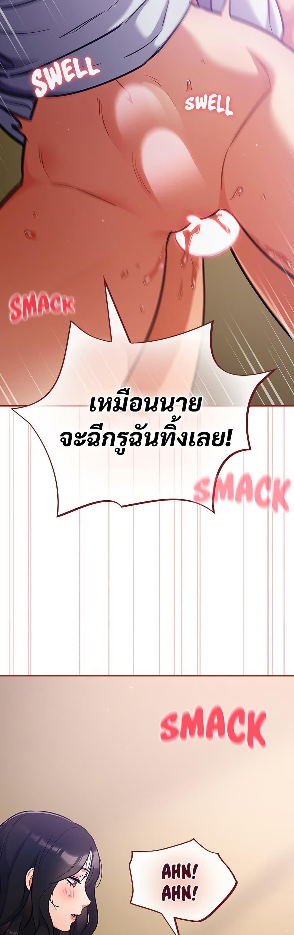 Idiot Virus – Idiot Virus – ตอนที่ 29 หน้า 10