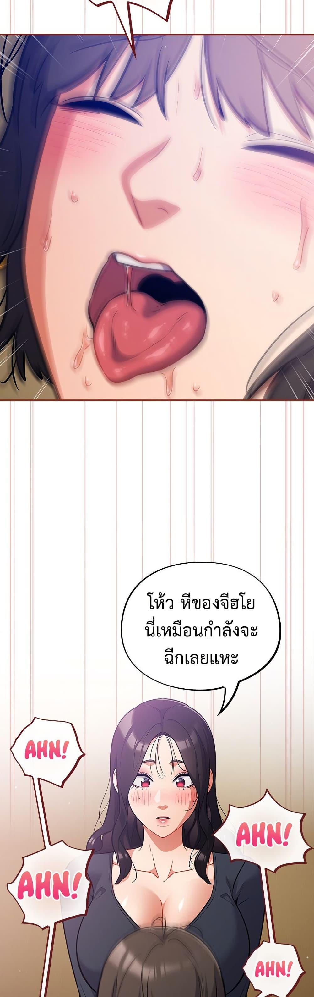 Idiot Virus – Idiot Virus – ตอนที่ 29 หน้า 13