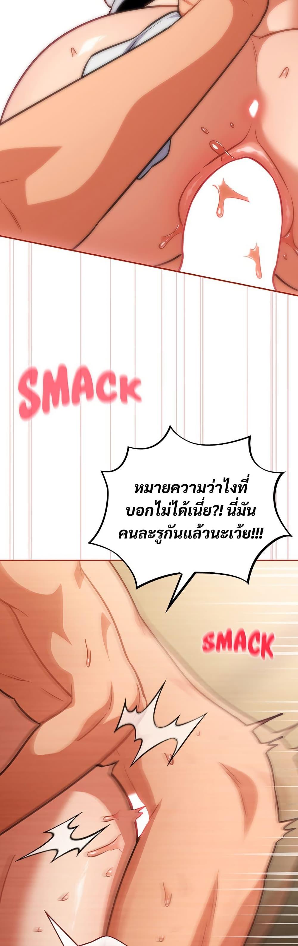 Idiot Virus – Idiot Virus – ตอนที่ 29 หน้า 22