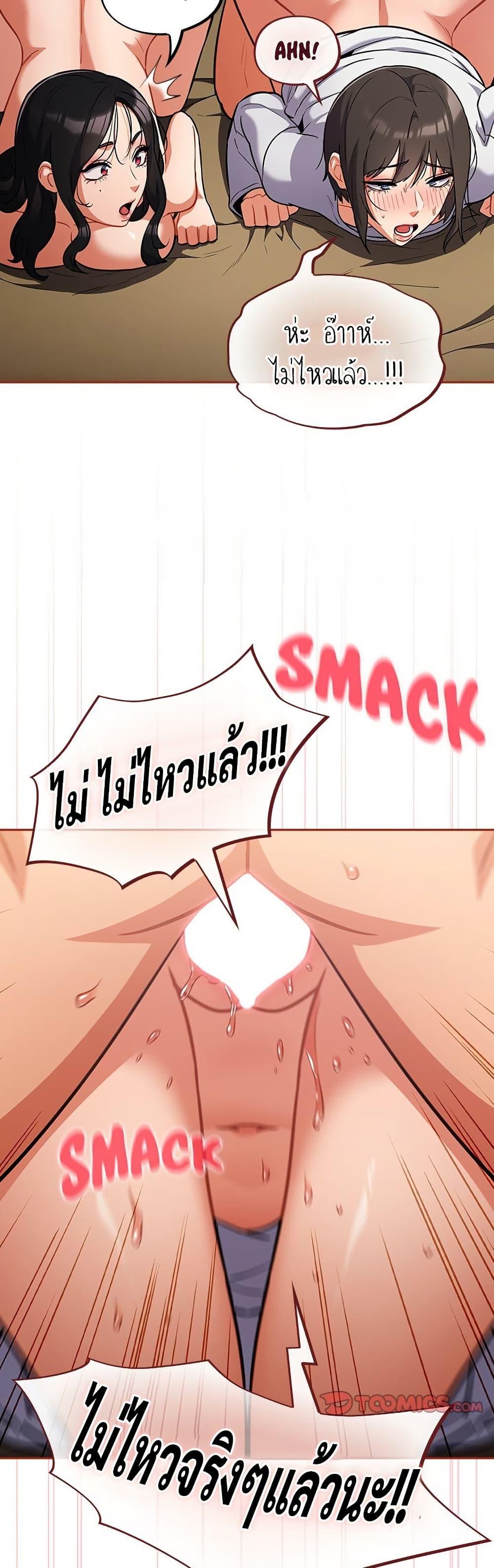 Idiot Virus – Idiot Virus – ตอนที่ 29 หน้า 31