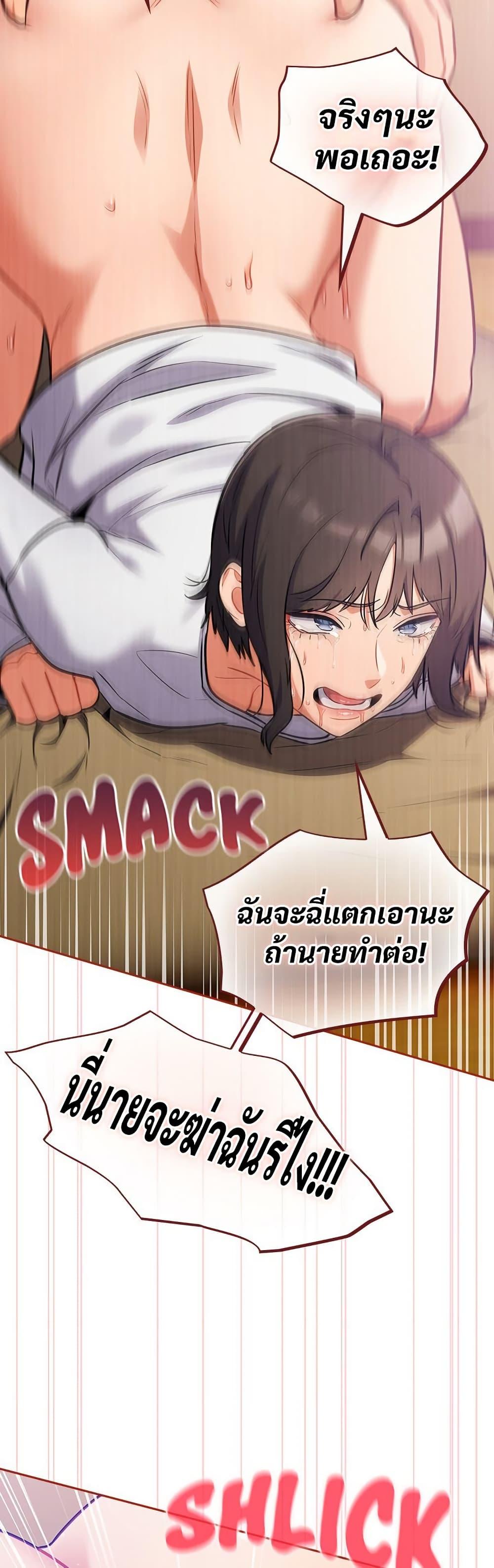 Idiot Virus – Idiot Virus – ตอนที่ 29 หน้า 35