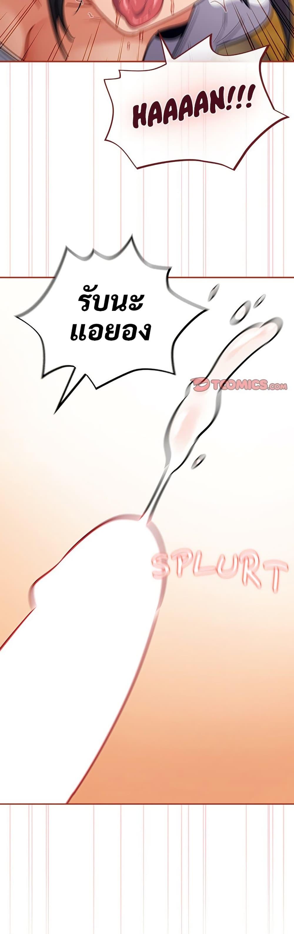Idiot Virus – Idiot Virus – ตอนที่ 29 หน้า 37