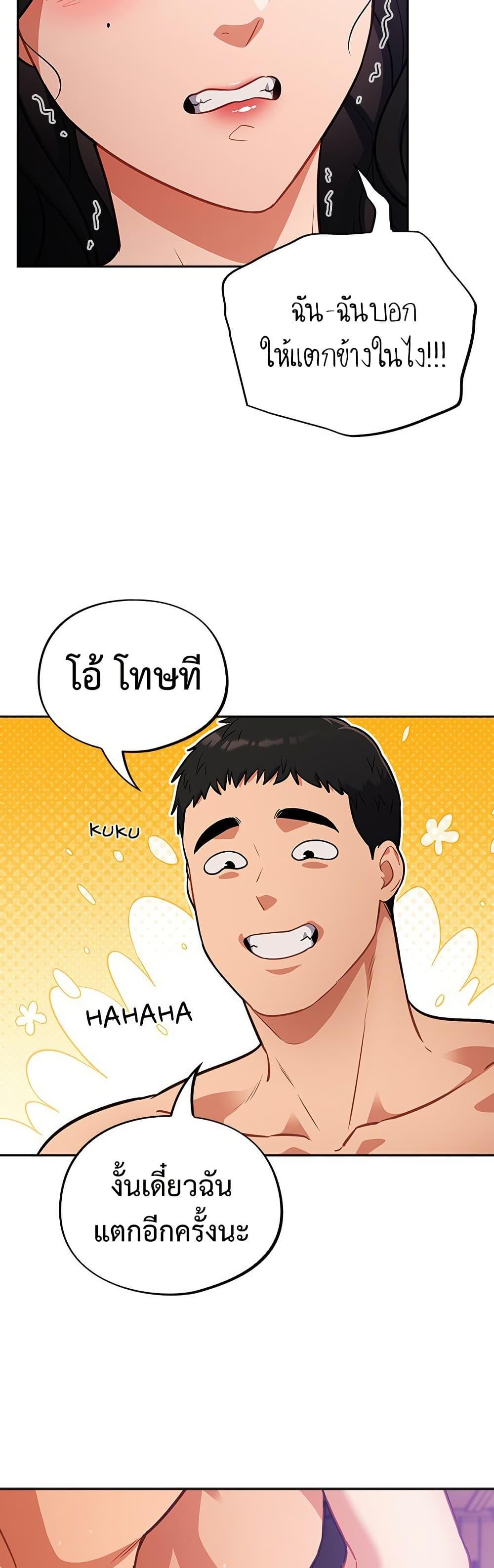 Idiot Virus – Idiot Virus – ตอนที่ 29 หน้า 39