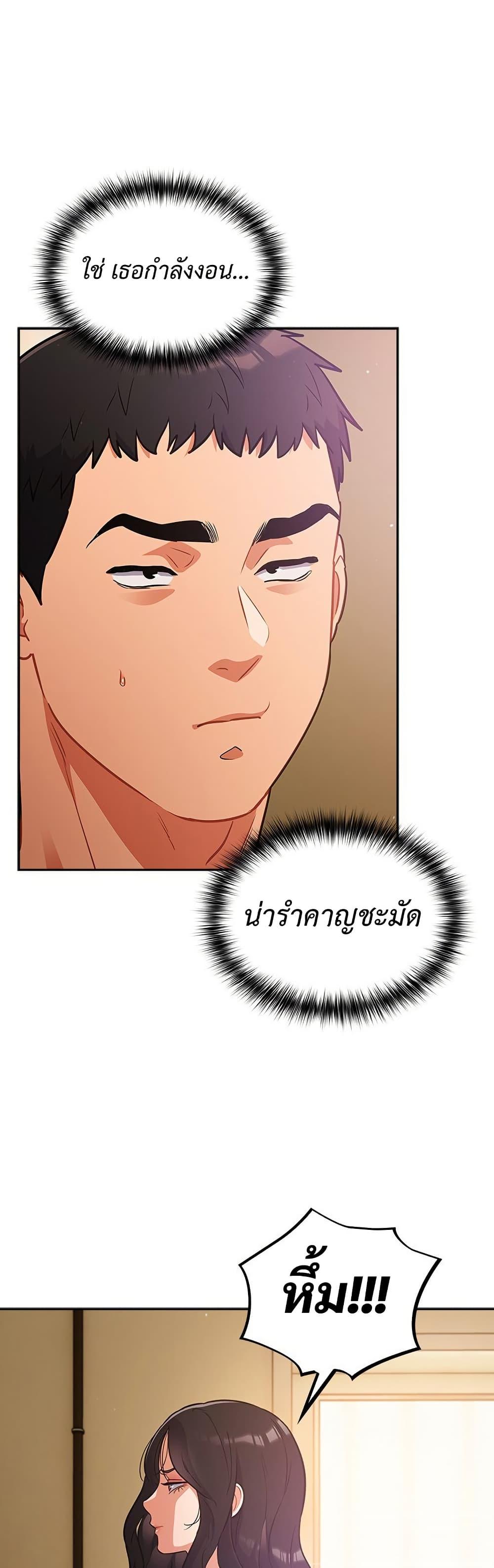 Idiot Virus – Idiot Virus – ตอนที่ 29 หน้า 44