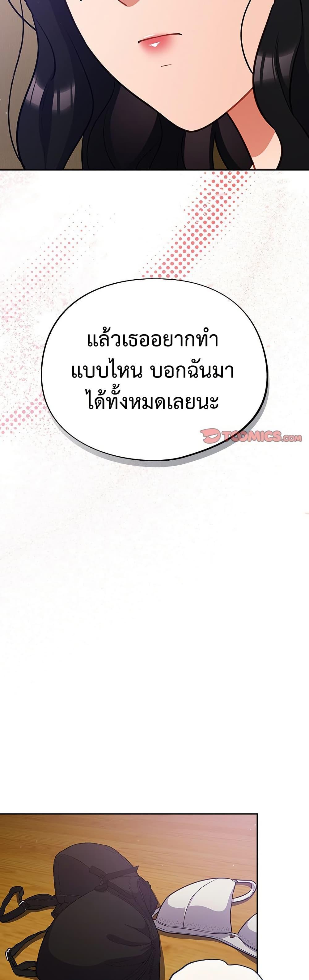 Idiot Virus – Idiot Virus – ตอนที่ 29 หน้า 48