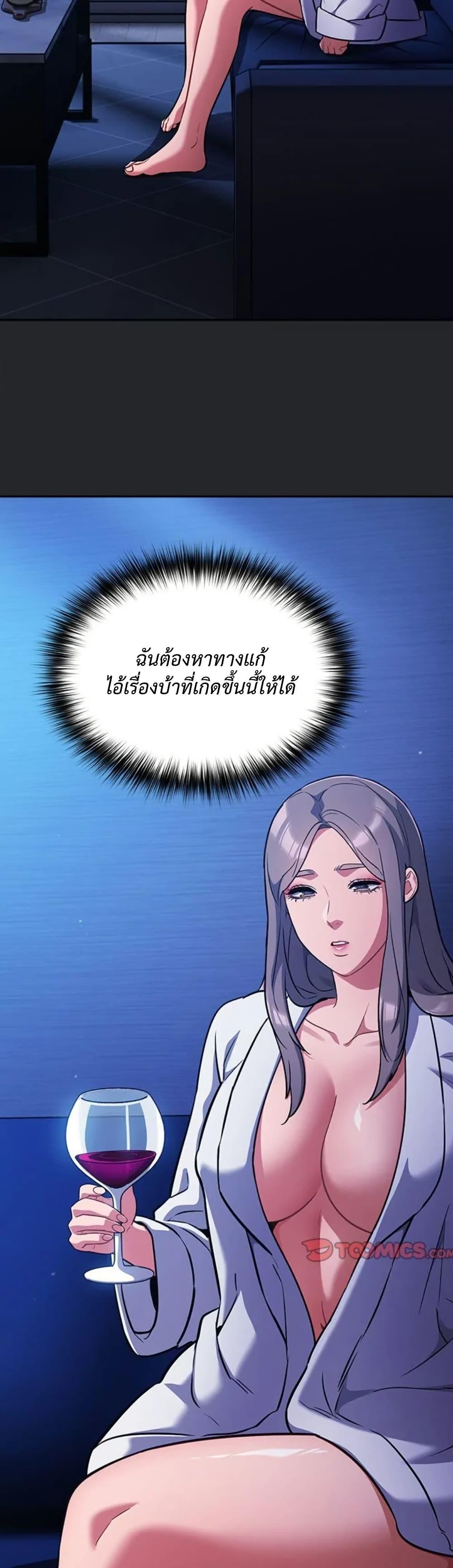 Idiot Virus – Idiot Virus – ตอนที่ 31 หน้า 6