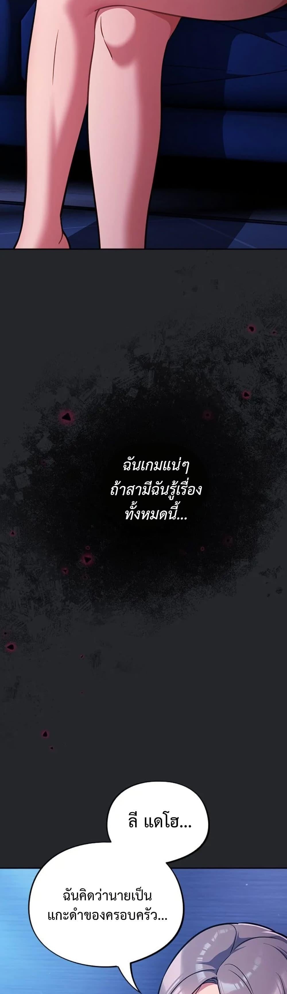 Idiot Virus – Idiot Virus – ตอนที่ 31 หน้า 7