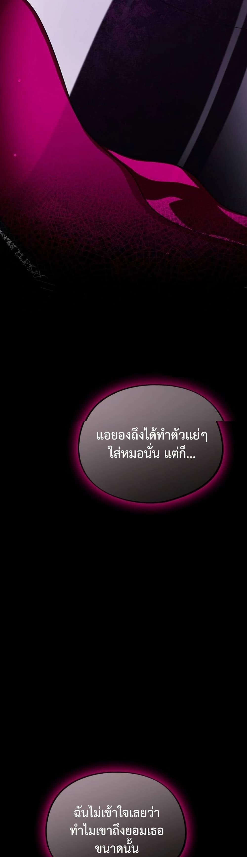 Idiot Virus – Idiot Virus – ตอนที่ 31 หน้า 9