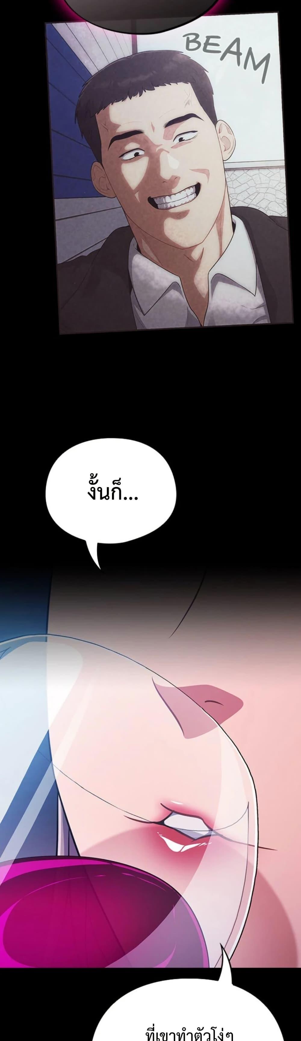 Idiot Virus – Idiot Virus – ตอนที่ 31 หน้า 10