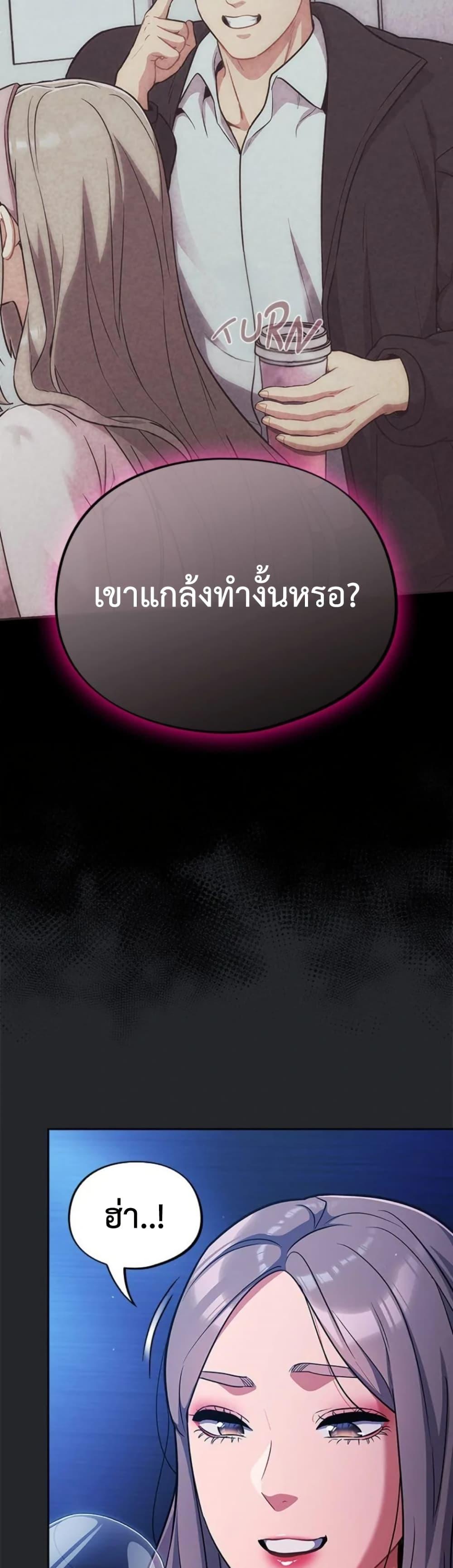 Idiot Virus – Idiot Virus – ตอนที่ 31 หน้า 12