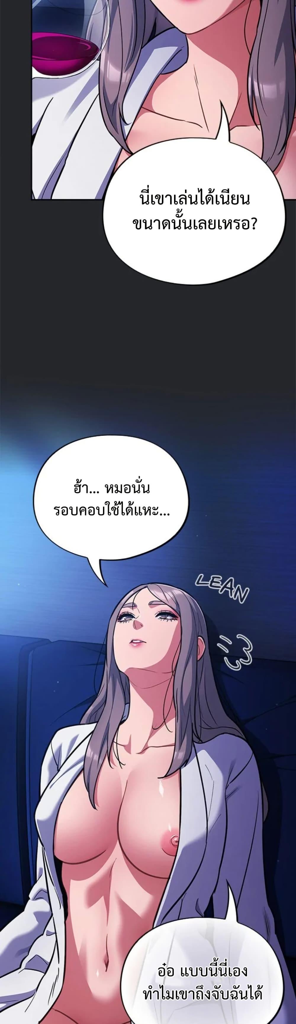 Idiot Virus – Idiot Virus – ตอนที่ 31 หน้า 13
