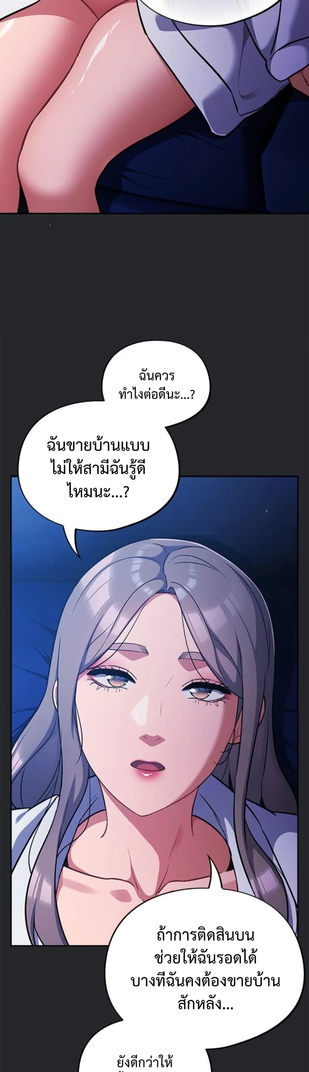 Idiot Virus – Idiot Virus – ตอนที่ 31 หน้า 14