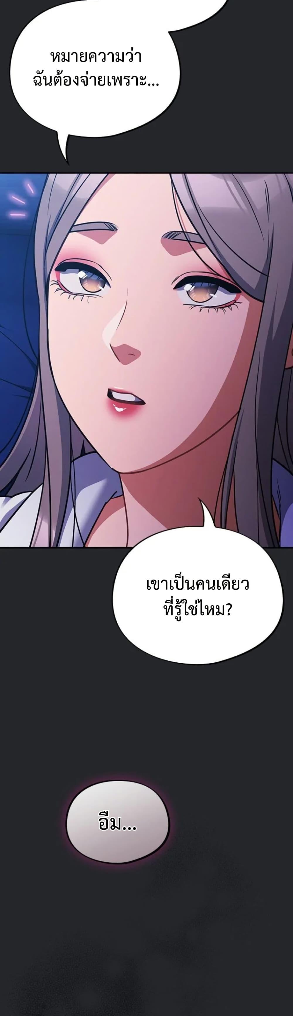 Idiot Virus – Idiot Virus – ตอนที่ 31 หน้า 16