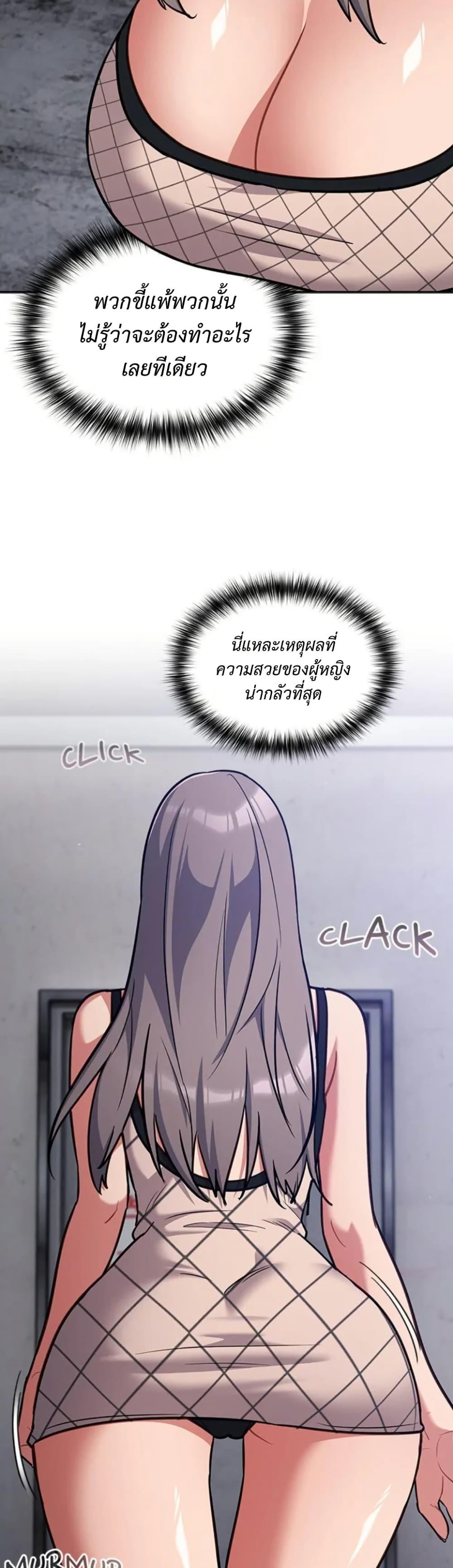 Idiot Virus – Idiot Virus – ตอนที่ 31 หน้า 28