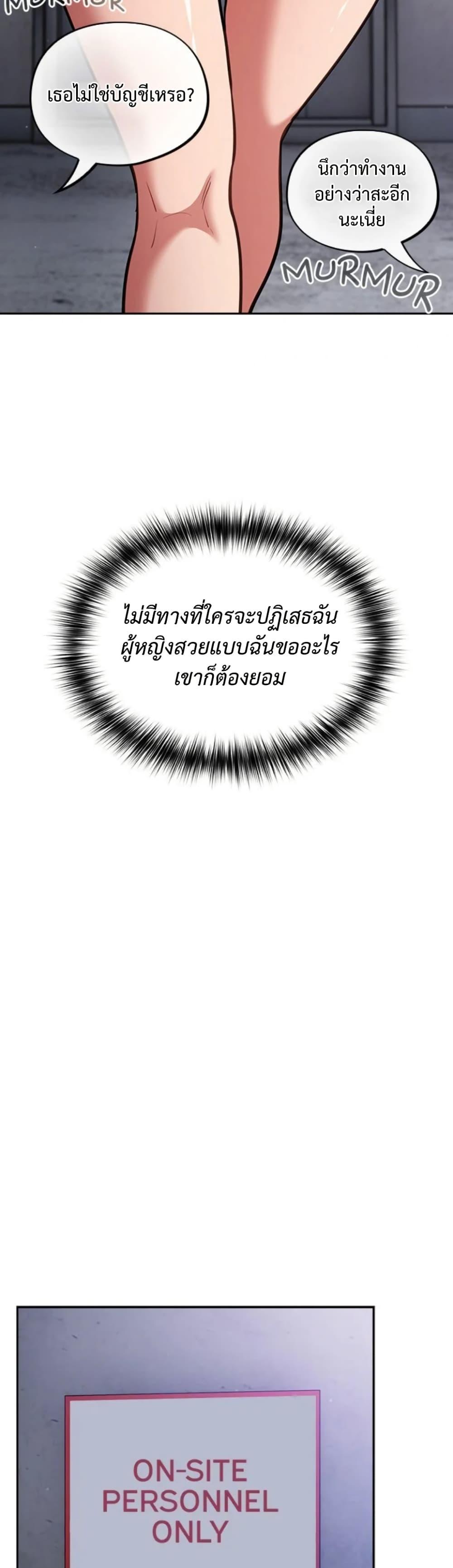 Idiot Virus – Idiot Virus – ตอนที่ 31 หน้า 29