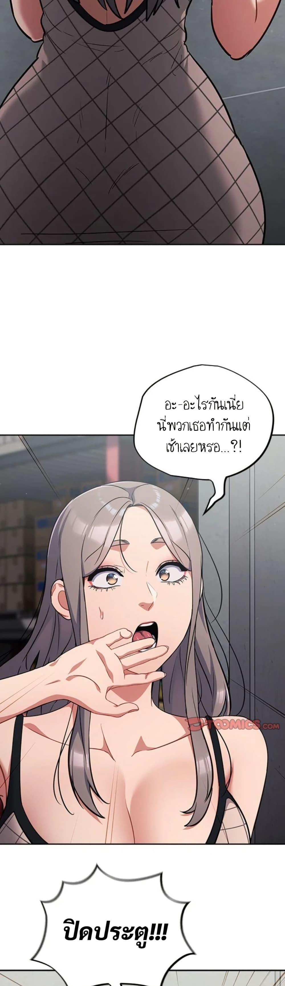 Idiot Virus – Idiot Virus – ตอนที่ 31 หน้า 32