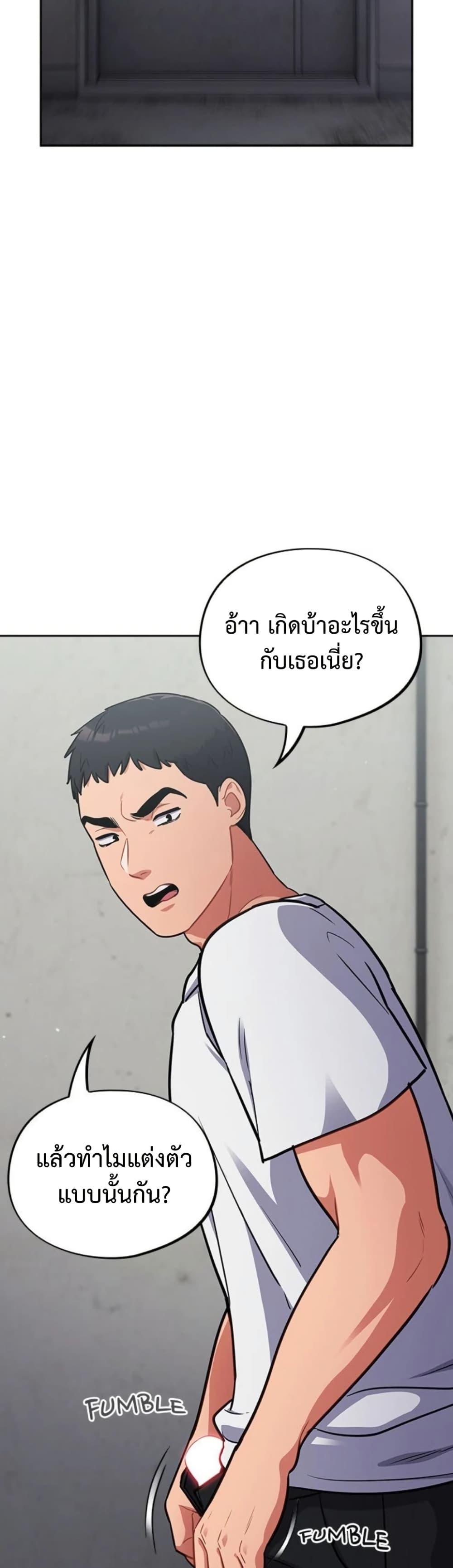 Idiot Virus – Idiot Virus – ตอนที่ 31 หน้า 34