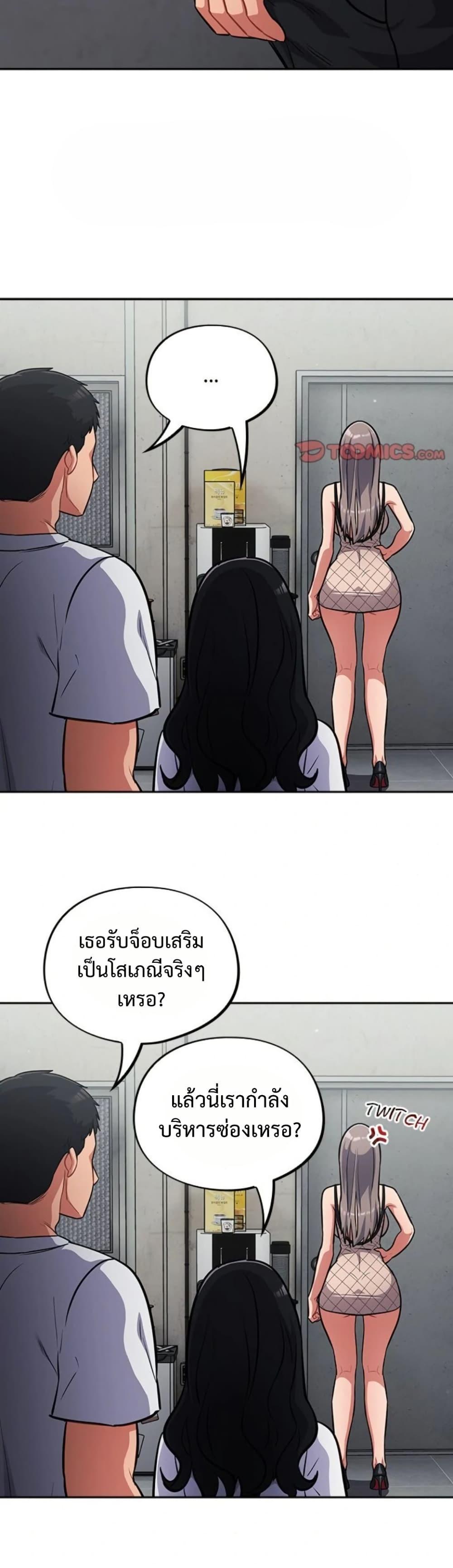 Idiot Virus – Idiot Virus – ตอนที่ 31 หน้า 35