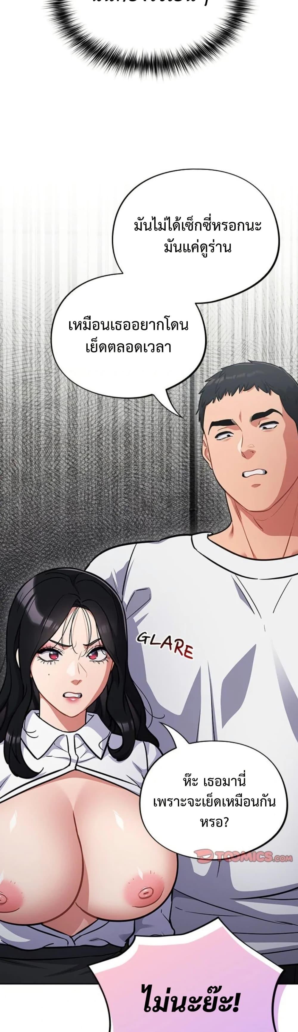 Idiot Virus – Idiot Virus – ตอนที่ 31 หน้า 37