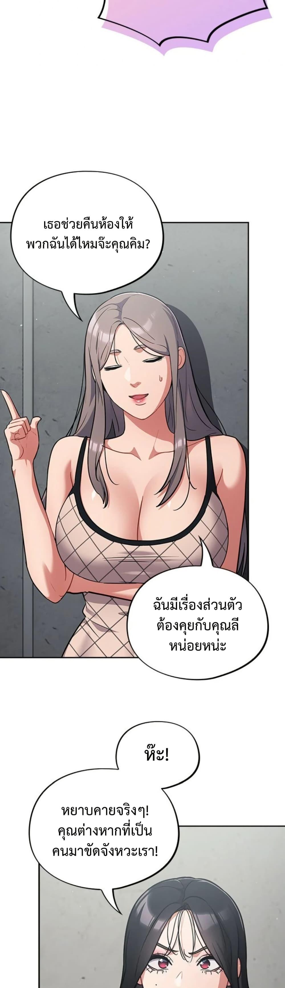 Idiot Virus – Idiot Virus – ตอนที่ 31 หน้า 38