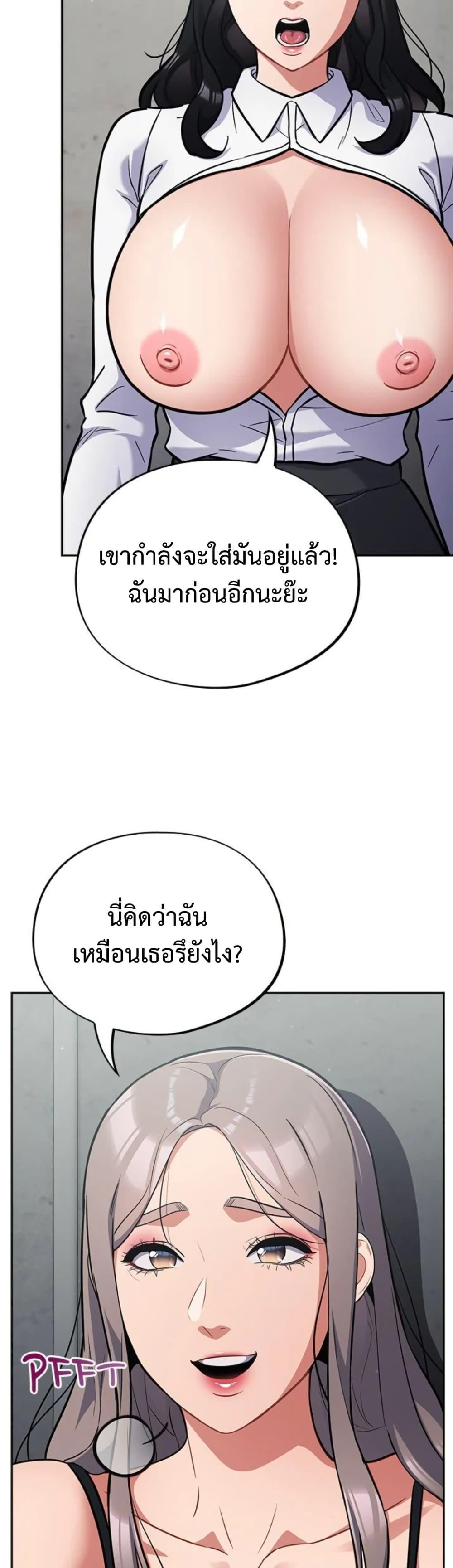 Idiot Virus – Idiot Virus – ตอนที่ 31 หน้า 39