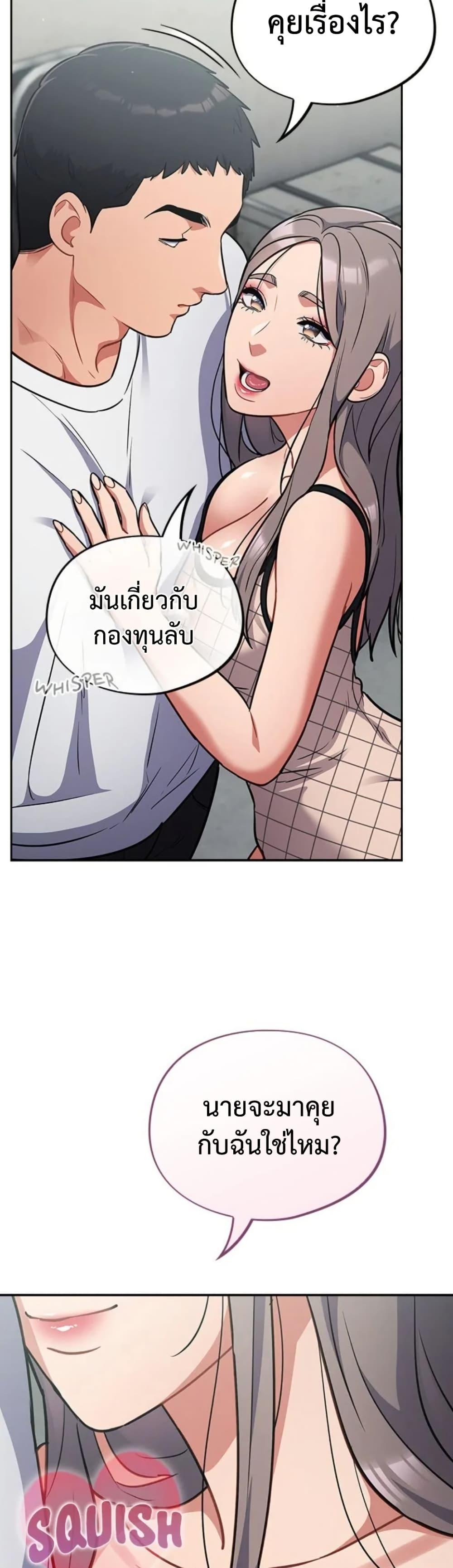 Idiot Virus – Idiot Virus – ตอนที่ 31 หน้า 41