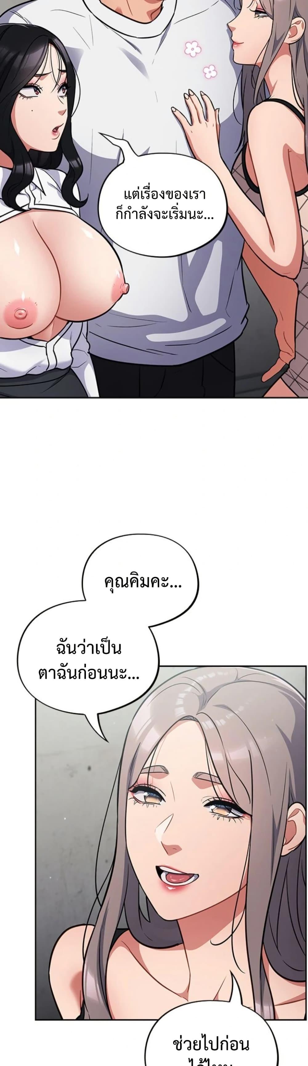Idiot Virus – Idiot Virus – ตอนที่ 31 หน้า 44