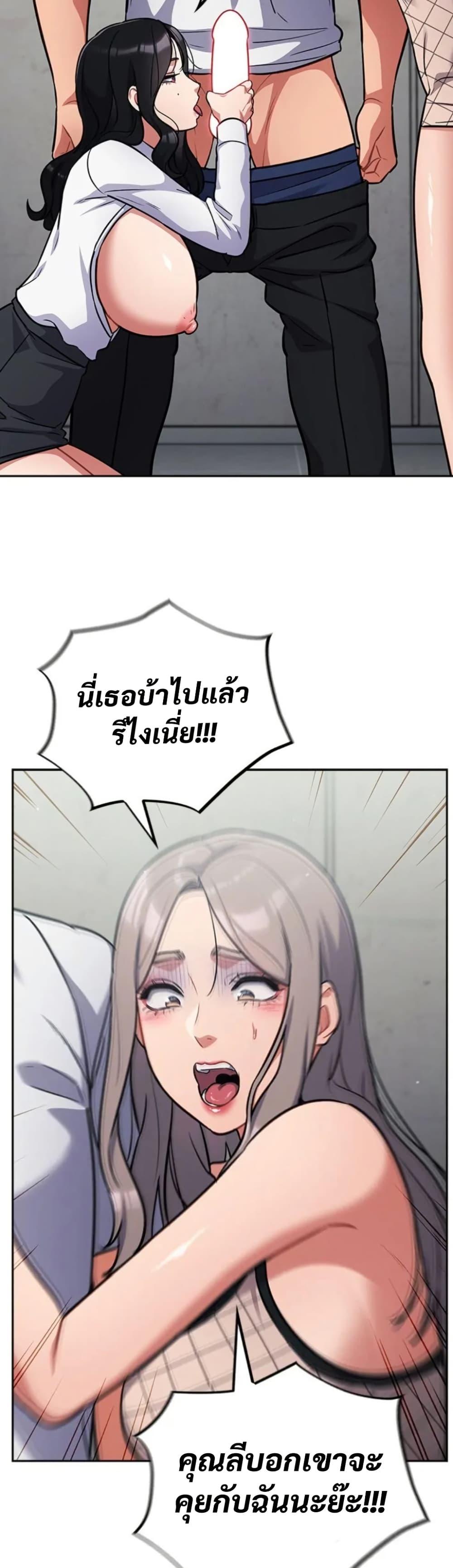 Idiot Virus – Idiot Virus – ตอนที่ 31 หน้า 46