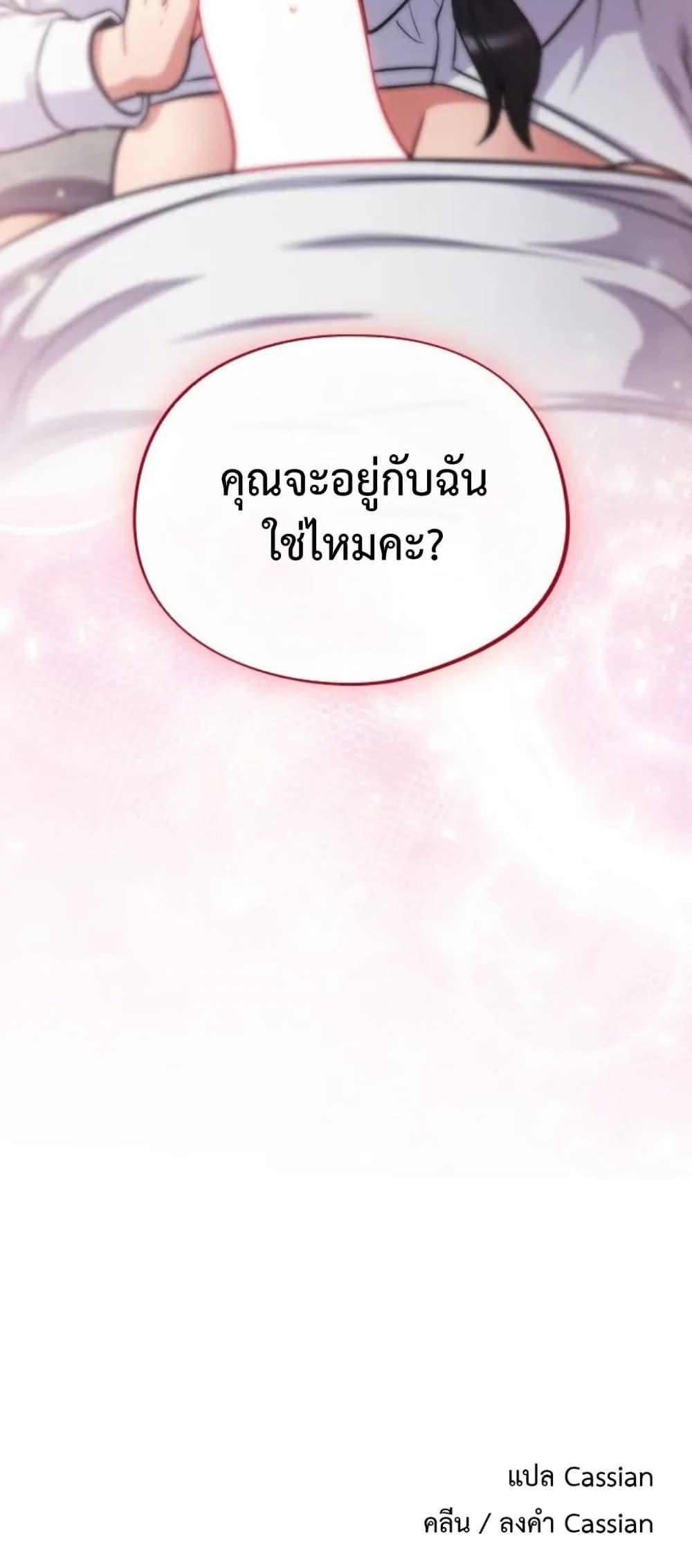 Idiot Virus – Idiot Virus – ตอนที่ 31 หน้า 50