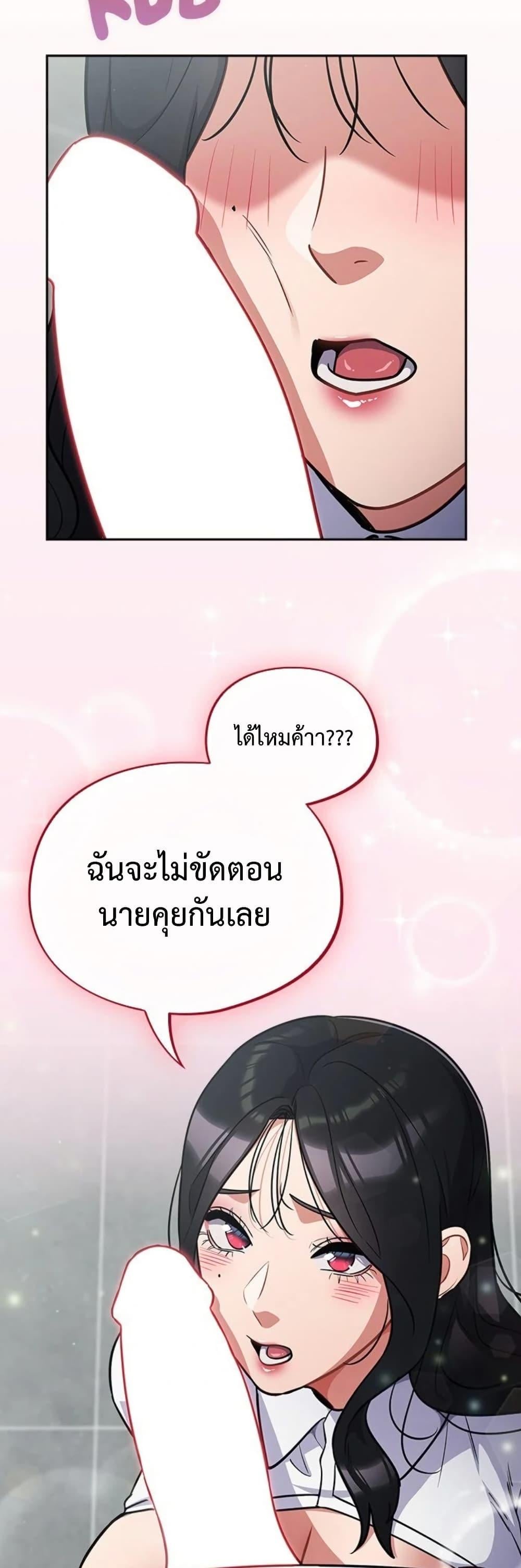 Idiot Virus – Idiot Virus – ตอนที่ 32 หน้า 2