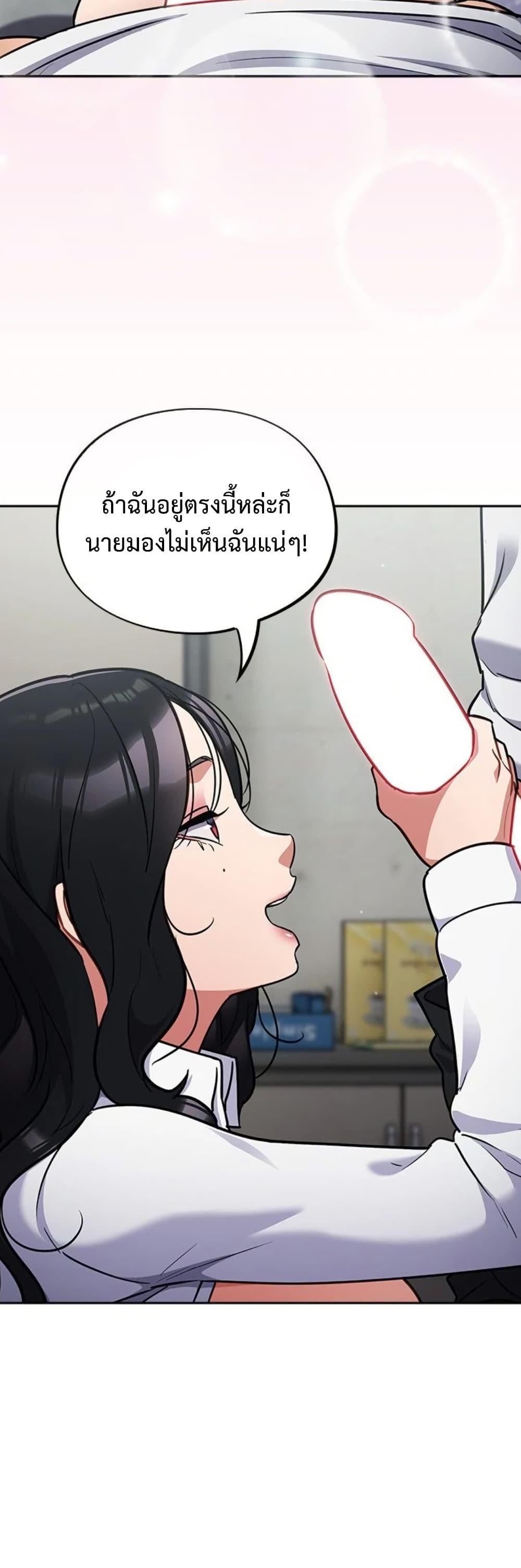 Idiot Virus – Idiot Virus – ตอนที่ 32 หน้า 3