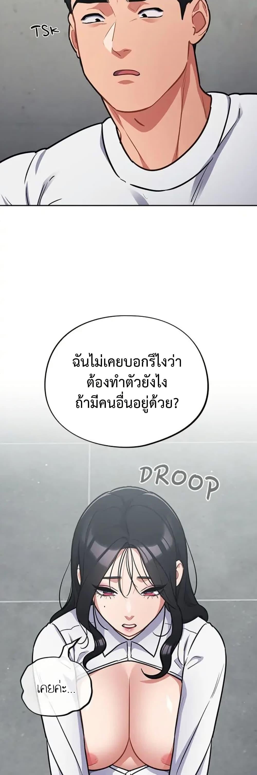 Idiot Virus – Idiot Virus – ตอนที่ 32 หน้า 8
