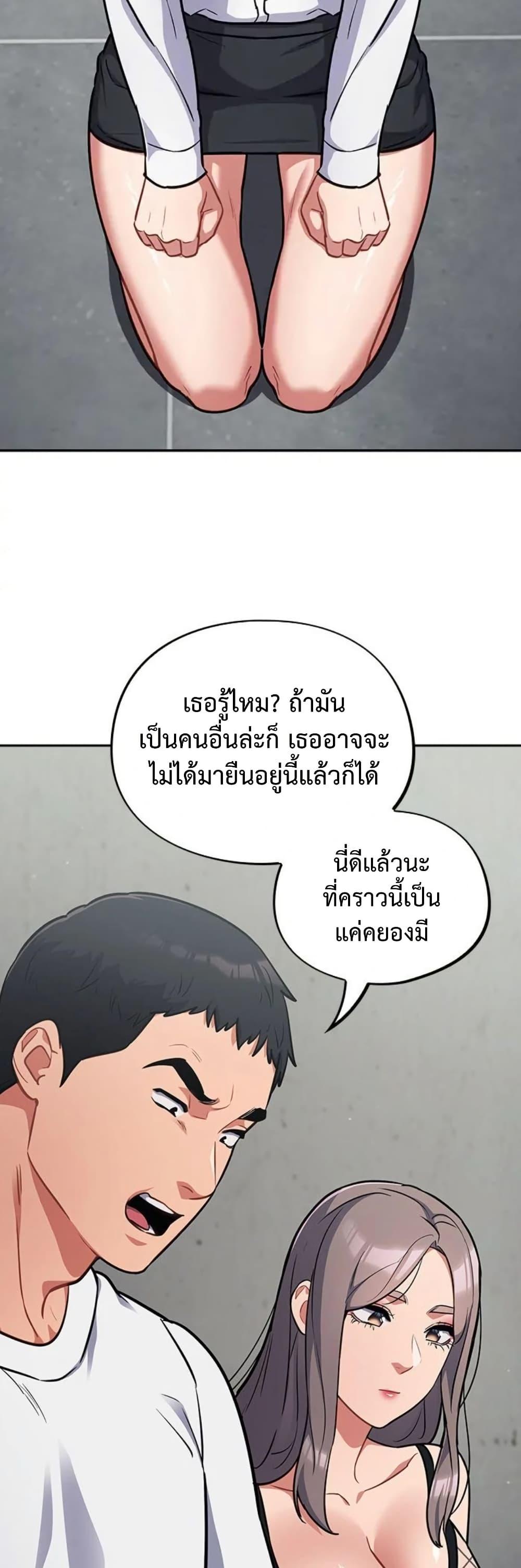 Idiot Virus – Idiot Virus – ตอนที่ 32 หน้า 9